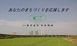 株式会社中央測地