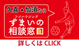 株式会社フジハウジング