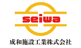 成和施設工業株式会社