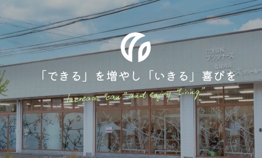 株式会社RHS