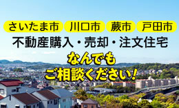 株式会社ネクスト・リアルプラン