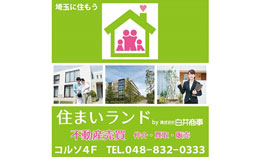 株式会社白井商事