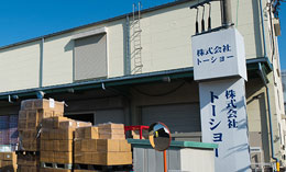株式会社トーショー